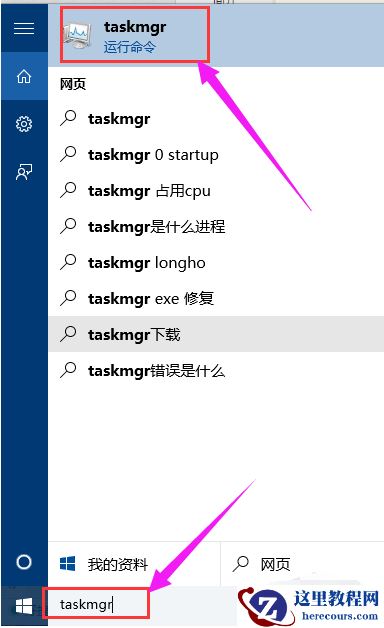 Win10系统怎么用快捷键打开任务管理器？