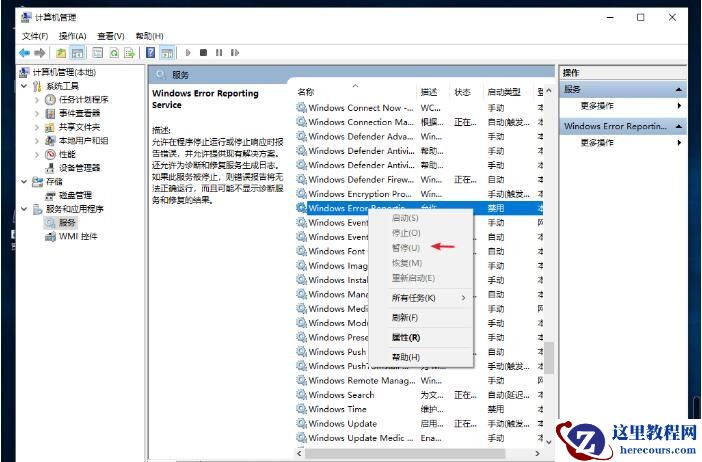 Win10桌面不停闪烁如何解决？Win10桌面不停闪烁解决方法