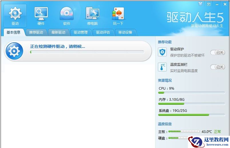 Win10系统安装完毕之后无法调整电脑屏幕分辨率要怎么解决？
