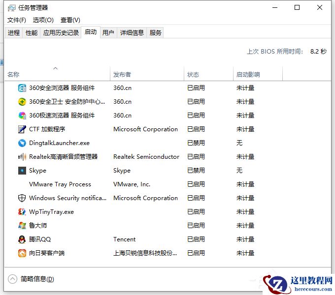 Win10电脑怎么禁止开机自启动项目？