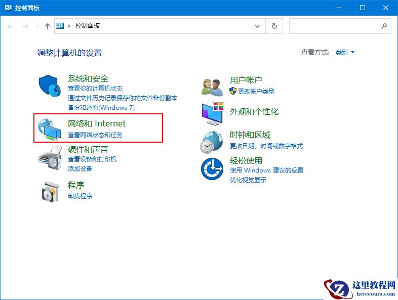 Win10专业版wifi连接之后无法上网怎么回事？