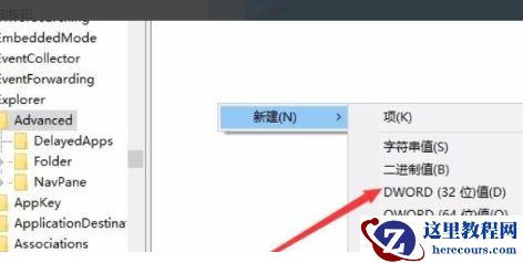 Win10电脑怎么把任务栏变成透明的？