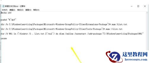Win10家庭版怎么使用组策略？