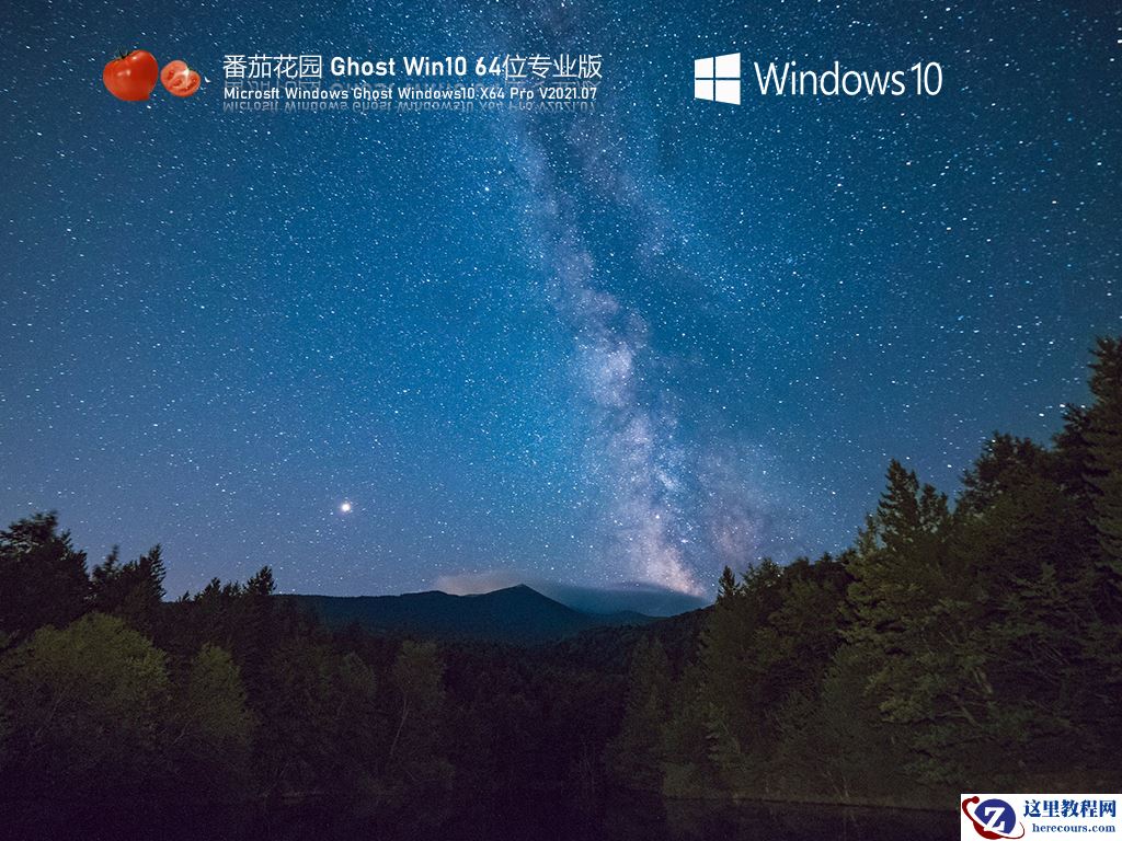 Win10免激活版哪个公司的好 最好的Win10免激活版系统