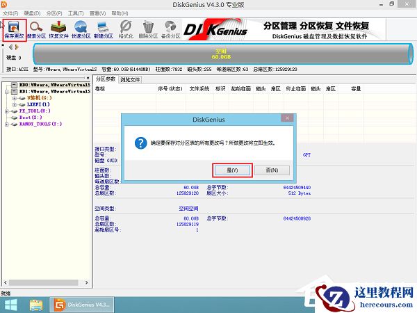 GPT格式的电脑怎么安装Win10的GHOST?