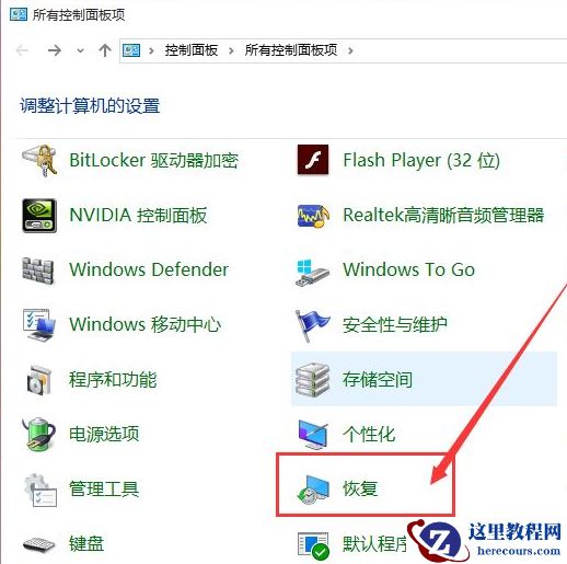 电脑系统还原Win10应该进行哪些设置？还原Win10设置方法教程