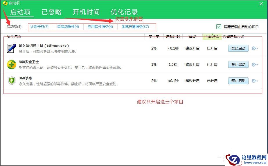 Win10如何提高开机速度？Win10电脑提高开机速度的方法