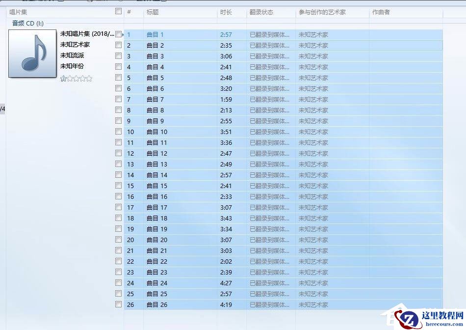 Win10系统如何将cda转mp3格式？Win10系统cda转mp3格式的方法