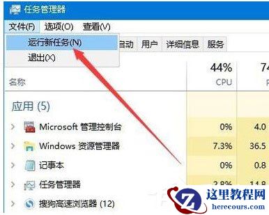 Win10系统Windows资源管理器老重启怎么办？