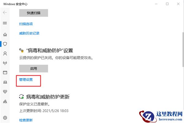 Windows defender如何添加白名单？Win10防火墙怎么添加白名单？