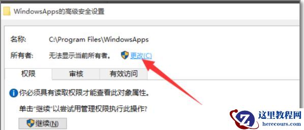 Win10无权访问文件夹怎么办？Win10无权访问文件夹的解决方法