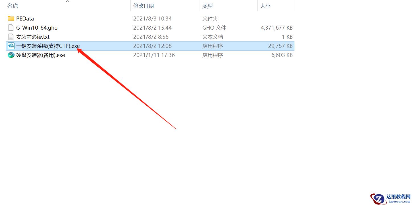 硬盘怎么安装Win10系统 硬盘安装Win10系统教程
