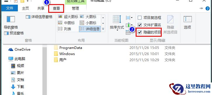 Win10 20H2系统桌面部分图标变白怎么办？