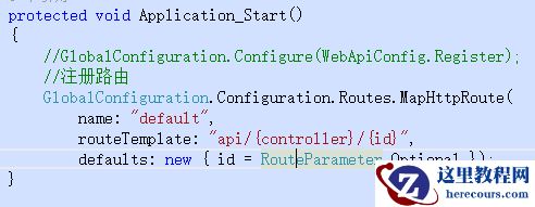 剖析Asp.Net Web API路由系统---WebHost部署方式