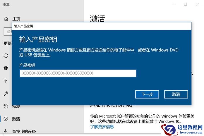Win10许可证到期不激活会怎样 Win10许可证到期提示后如何激活