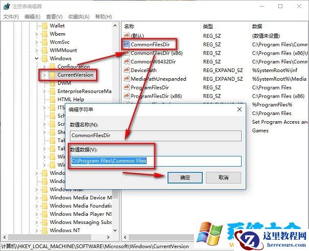 Win10应用安装位置怎么修改