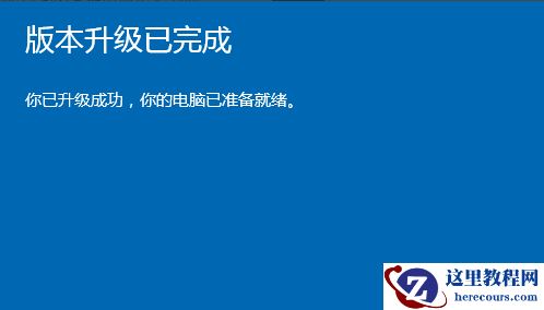 Win10家庭版如何升级为Win10专业版呢？