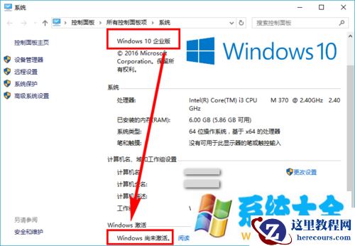 win10企业版如何激活，怎么激活Win10企业版