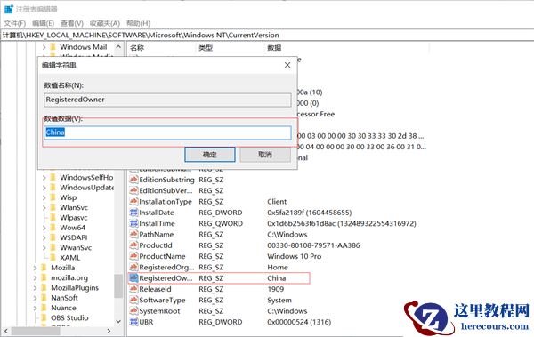 如何让Win10编程自己定制的系统？