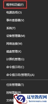 为什么Win10开机会提示“登录组件错误[4] 请重新启动电脑管家”？