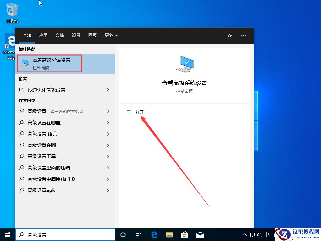 Win10 1909怎么在设置中添加“混合现实”？Win10 1909设置添加“混合现实”方法