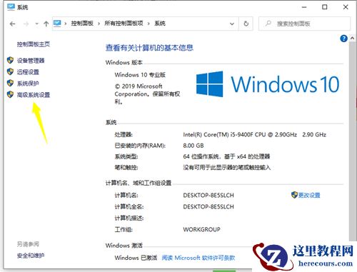 Win10如何将运行速度提升到最佳状态？