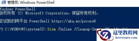 Win10的控制面板打开就闪退怎么办？