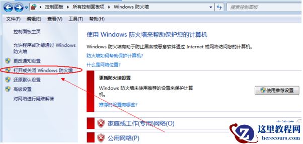 Win10专业版关闭防火墙怎么操作？