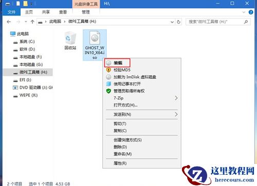 华为笔记本如何重装Win10系统？华为笔记本重装Win10系统的方法