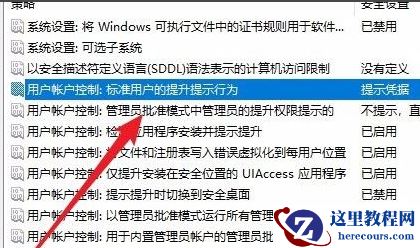 电脑Win10怎么禁止安装软件？电脑Win10禁止安装软件方法分享