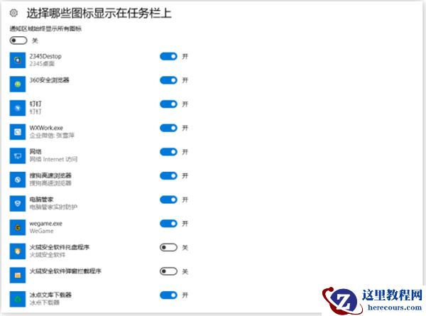 Win10电脑右下角老是跳出游戏广告怎么办？