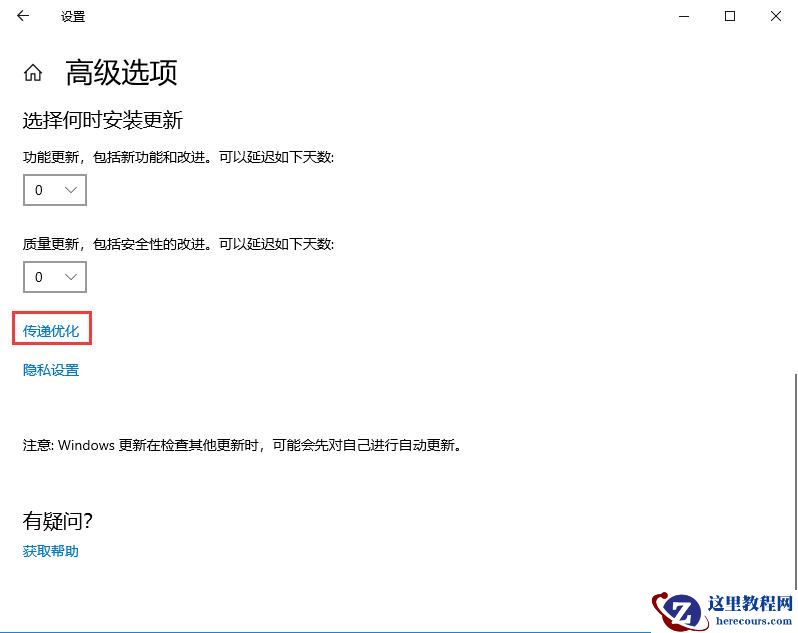 win10自动更新老是弹出,3种有效方法让你关闭这烦人功能