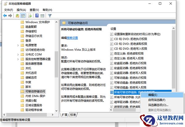 Win10U盘拒绝访问怎么解决?Win10U盘拒绝访问解决方法