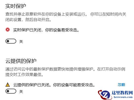 Win10专业版病毒误报怎么解决?Win10病毒误报解决方法