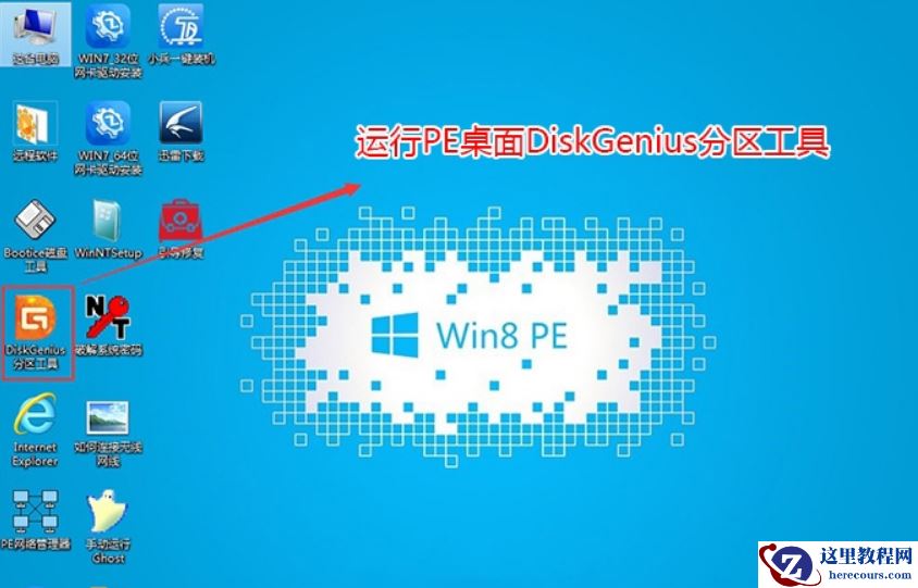 装Win10系统用磁盘分区类型选mbr好还是GUID分区格式好？