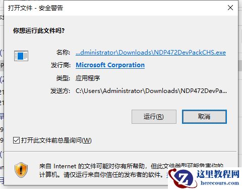 Win10系统出现应用程序无法正常启动0xc0000135如何解决？