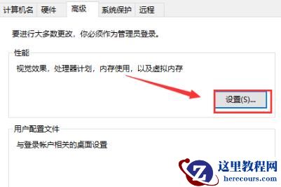 Win10电脑8g内存虚拟内存怎么设置？