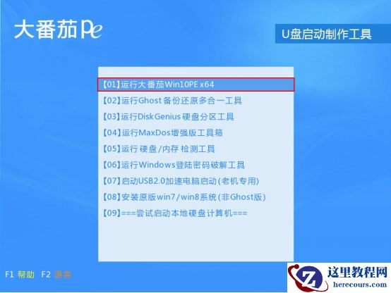 Win10系统如何重装成XP？大番茄U盘启动盘安装XP流程
