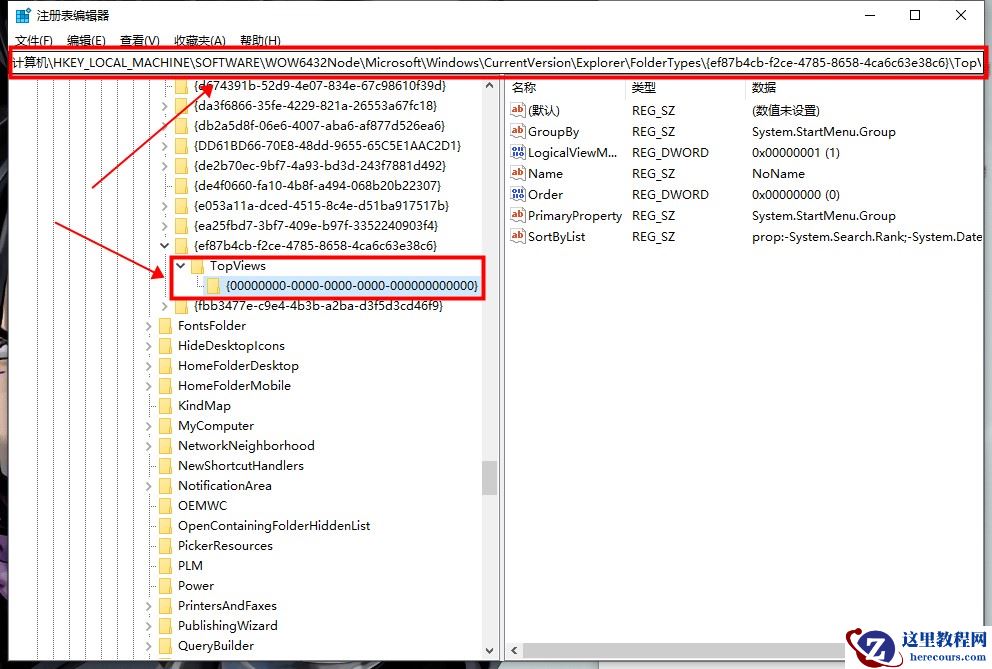 Win10搜索框不能输入怎么办？Win10搜索框输入不了的解决方法