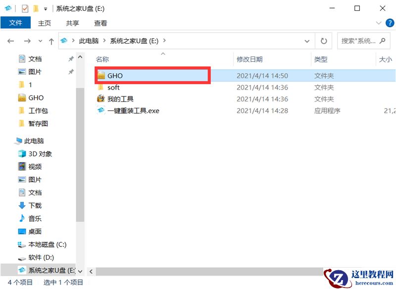 深度技术Win10系统怎么安装？U盘安装深度技术Win10系统详细图文教程
