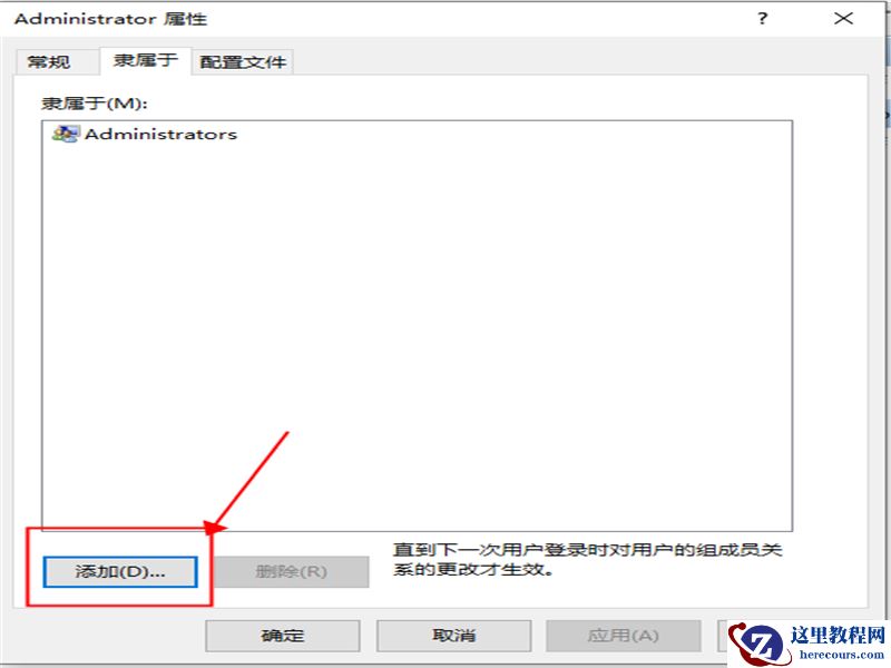 Win10用户最高权限怎么获取?获取Win10用户最高权限的办法