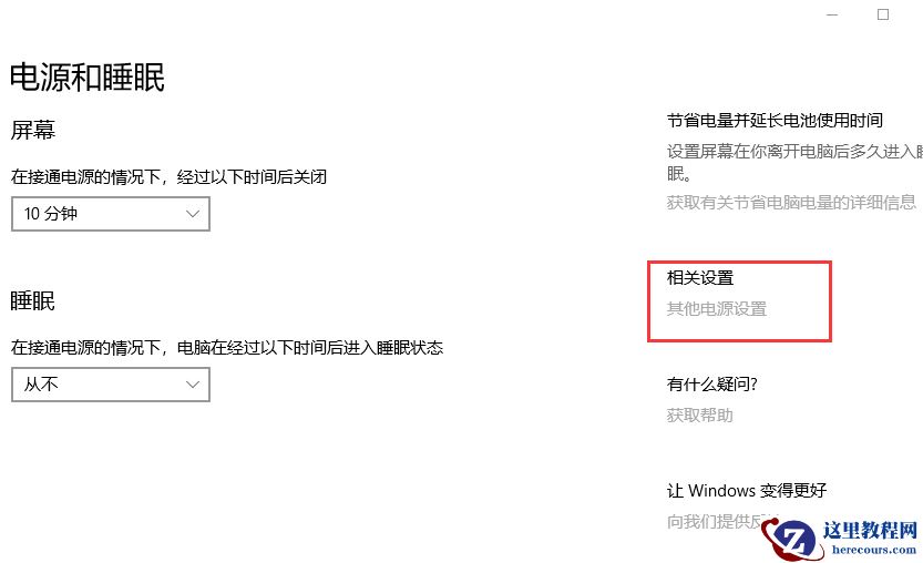 Win10系统弹出“我们只收集某些错误信息”的提示怎么解决？