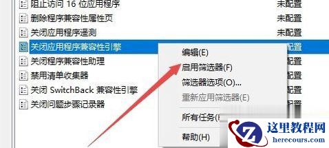Win10玩游戏频繁弹回桌面的怎么办？