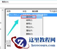 Win10专业版输入法切换不了怎么回事？