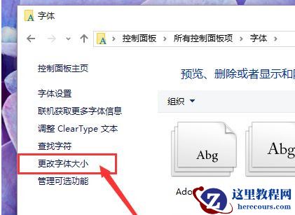 Win10系统怎么放大桌面图标上的文字？