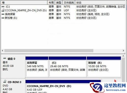 Win10突然只剩下c盘了怎么回事?