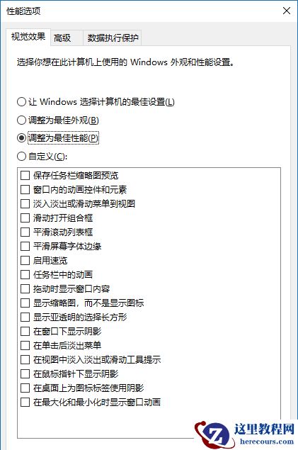 Win10专业版怎么优化最流畅？Win10最详细优化设置告别卡顿！