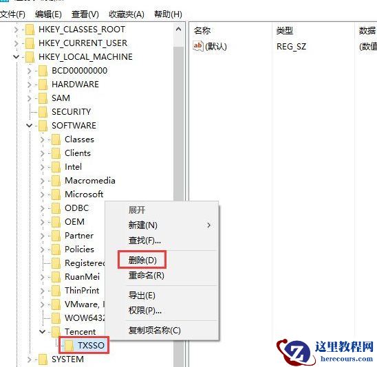 为什么Win10开机会提示“登录组件错误[4] 请重新启动电脑管家”？