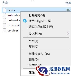Win10专业版怎么修改host文件？