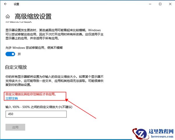 win10字体模糊发虚怎么办？win10字体模糊发虚的解决方法